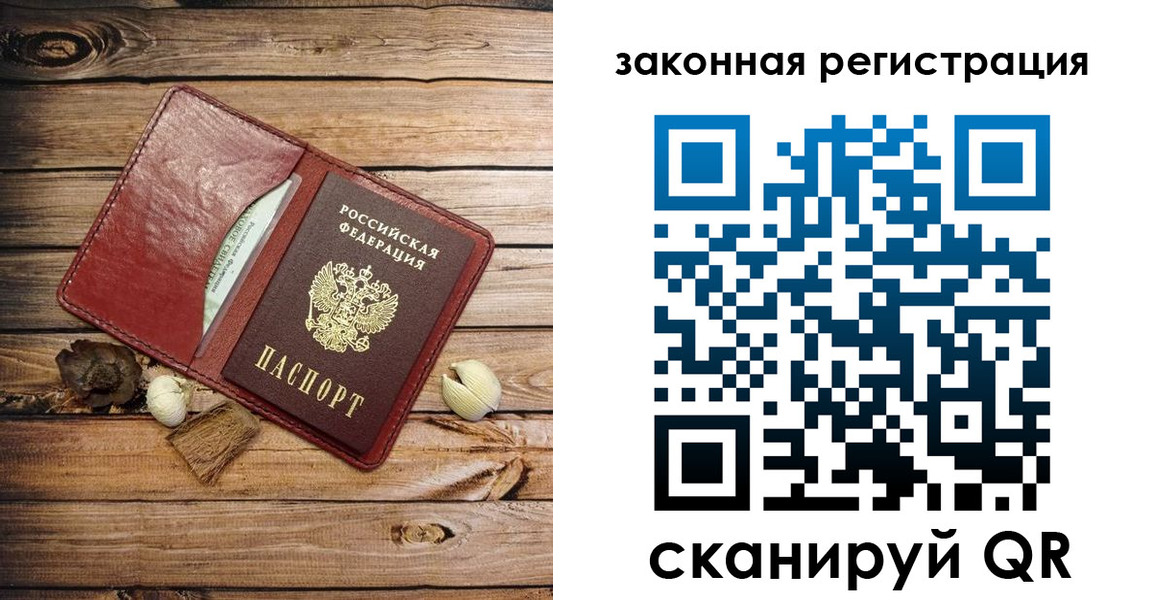 временная регистрация адрес в Киселёвске