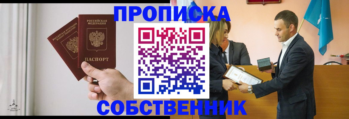 временная регистрация для всех в Киселёвске