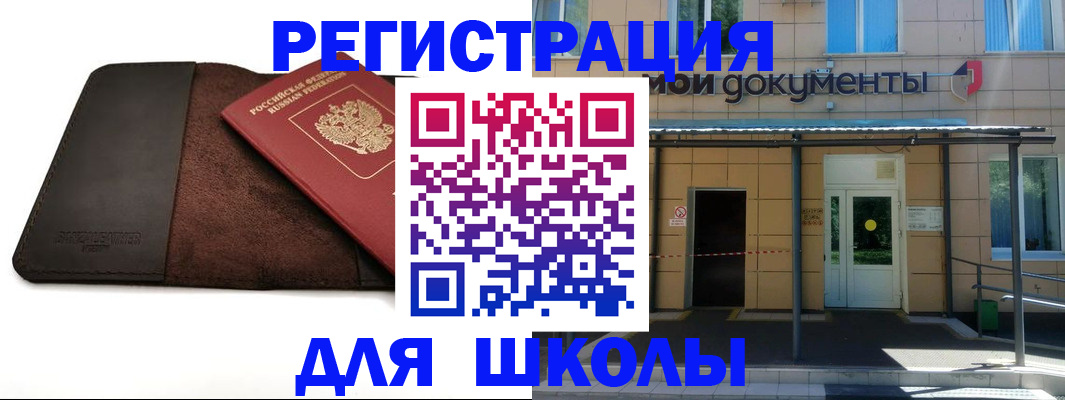 прописка в Киселёвске