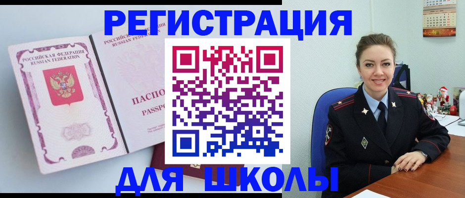 регистрация в Киселёвске