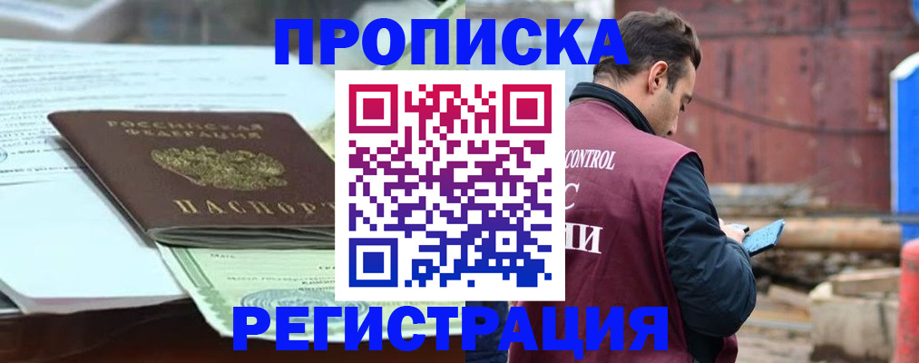 регистрация для школы в Киселёвске