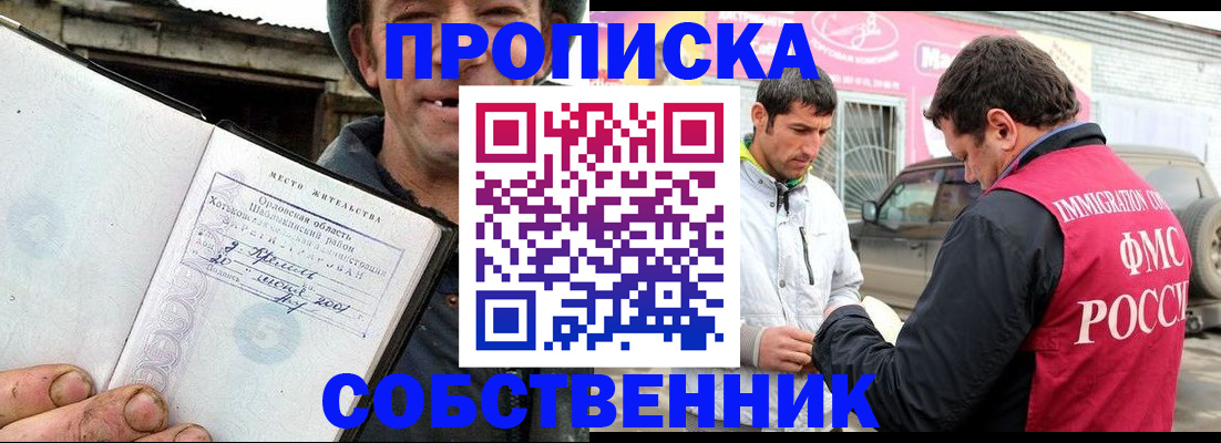 миграционный учет в Киселёвске